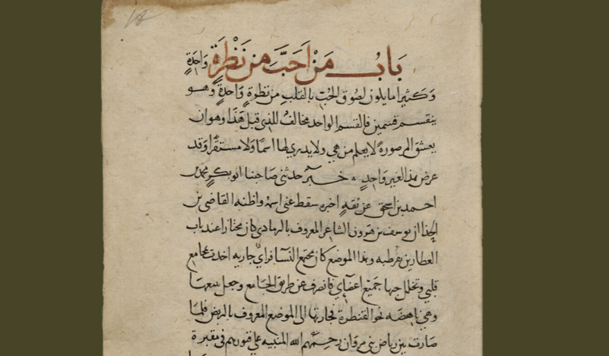Kiedy wieczór zapada, niechybnie mnie czekaj. Antologia poezji arabskiej z Al-Andalus (XI w.) : prezentujemy wybór poezji arabskiej pochodzącej z XI-wiecznej muzułmańskiej Hiszpanii (Al-Andalus). Tom zawiera oryginalne arabskie wersje utworów oraz opatrzone komentarzem polskie przekłady literackie sporządzone przez Mateusza Wilka.