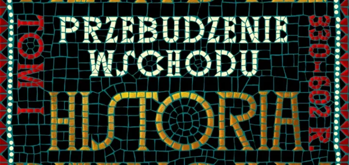 Nowe Imperium Rzymskie. Przebudzenie Wschodu. Historia Bizancjum : to może być na naszym rynku hit. Opinie angielskiego wydania są zachęcające, więc na bank warto czekać i kupić a potem czytać :-)